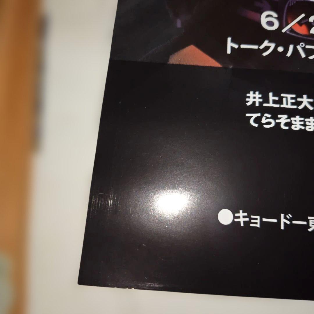十年祭 B2 ポスター 平成 仮面ライダー 10周年 ディケイド レア
