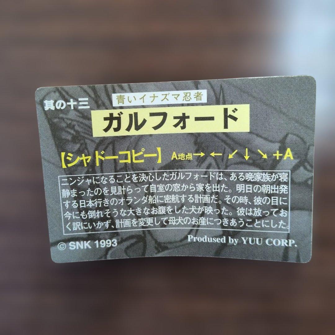 サムライスピリッツ　カードダス　キラカード23枚 ⑬