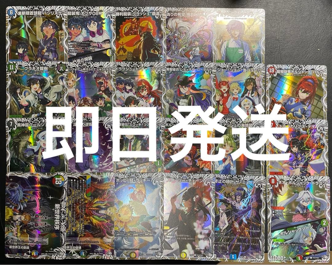 キャラプレミアムトレジャー 23種各1枚