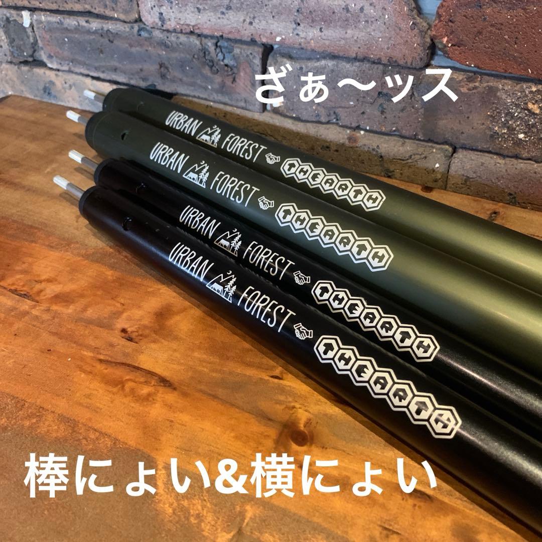 アーバンフォレスト ざぁ〜ッス 棒にょい&横にょい セット販売