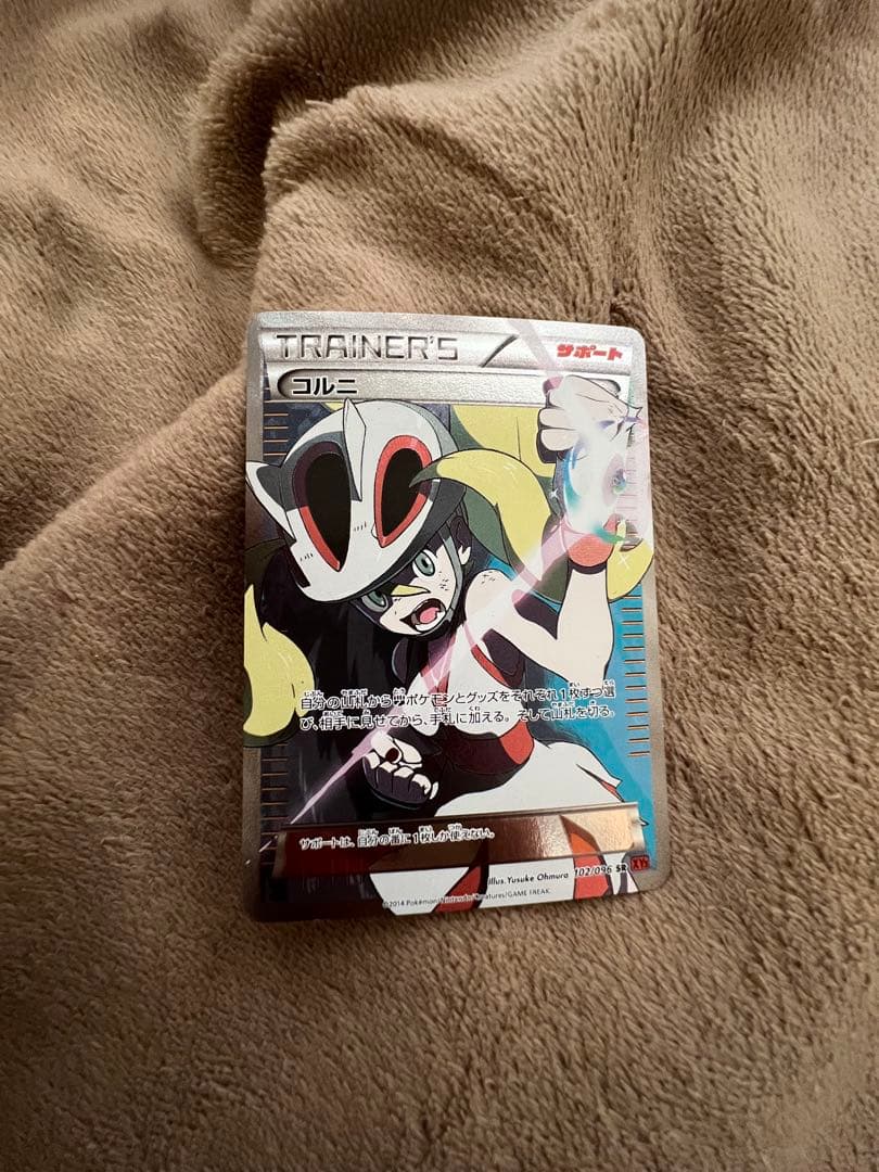 コルニ SR XY3 ライジングフィスト 102/096