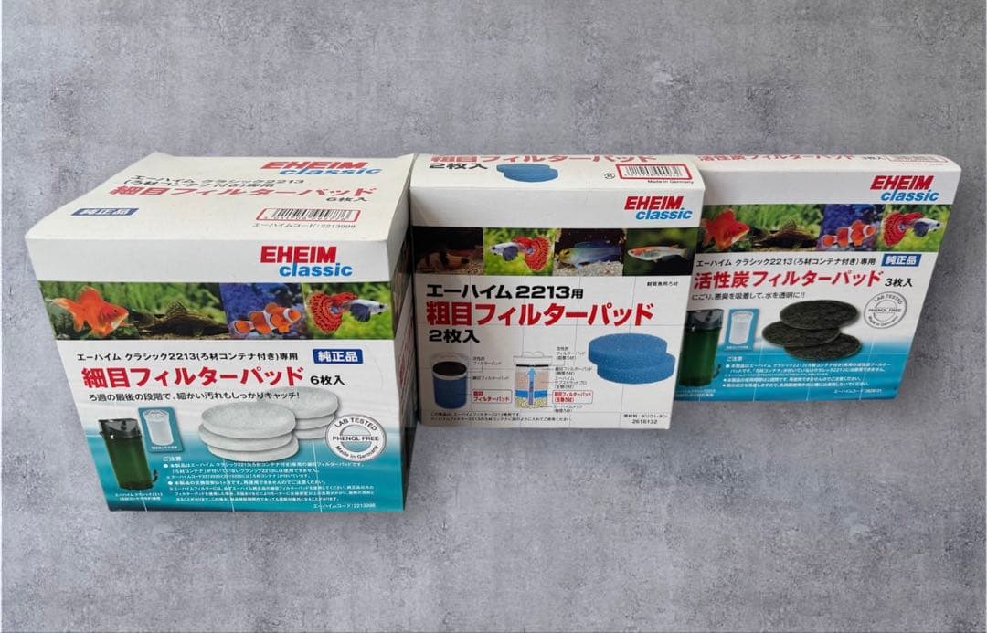 A*k様 エーハイム クラシック2213 外部フィルター 動作確認済み オマケ多