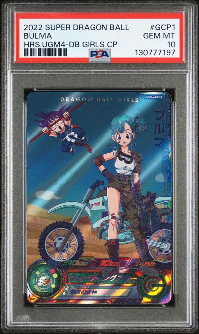 PSA10 ブルマ　CP UGM4 DRAGON BALL BULMA
