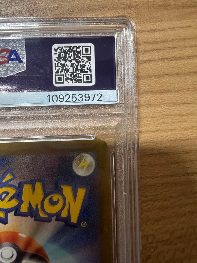 PSA10最安価格ミュウex SAR 347/190