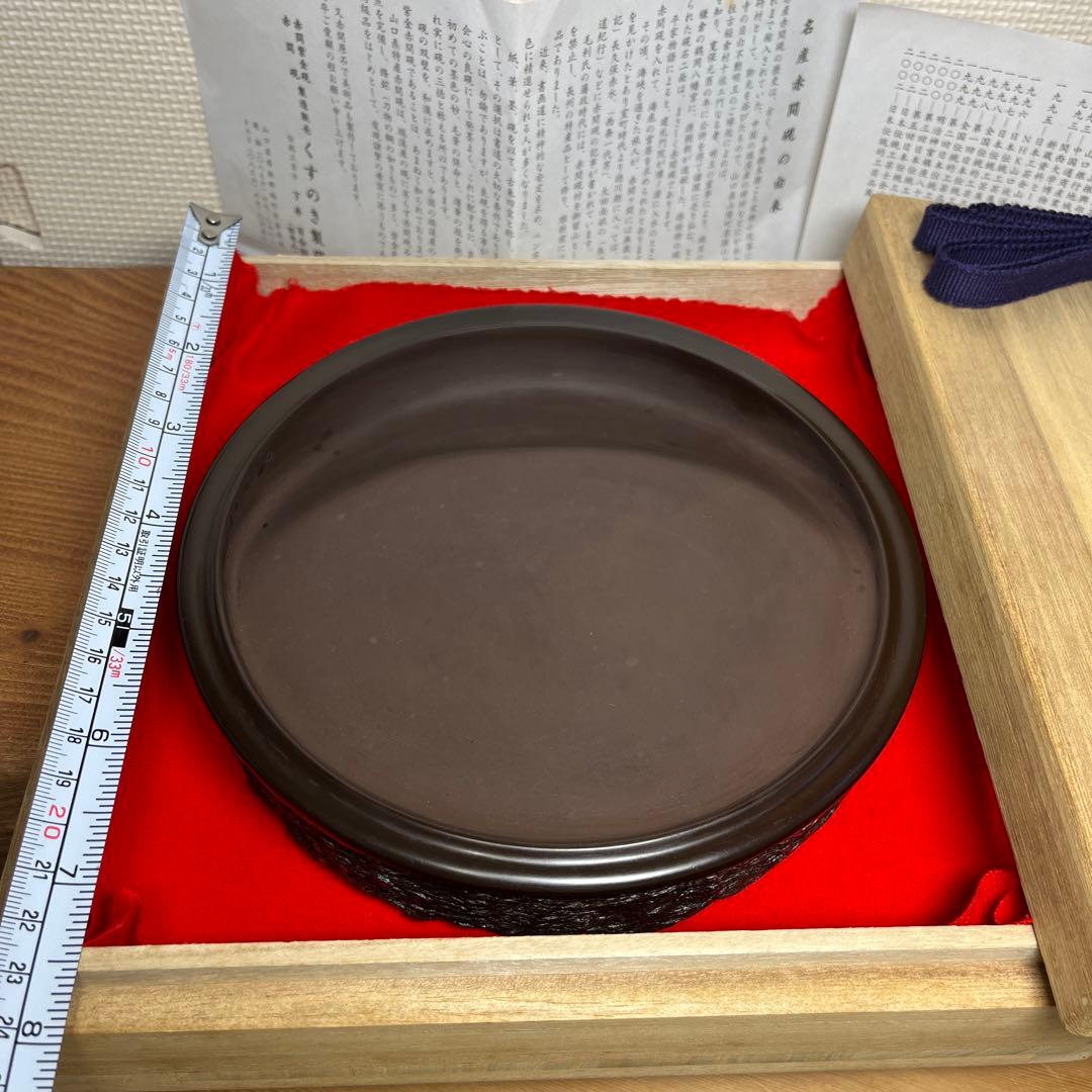 ⭕️赤間硯大型日月硯　2.3kg超　美品　共桐箱付　昭竜山　下井百合昭
