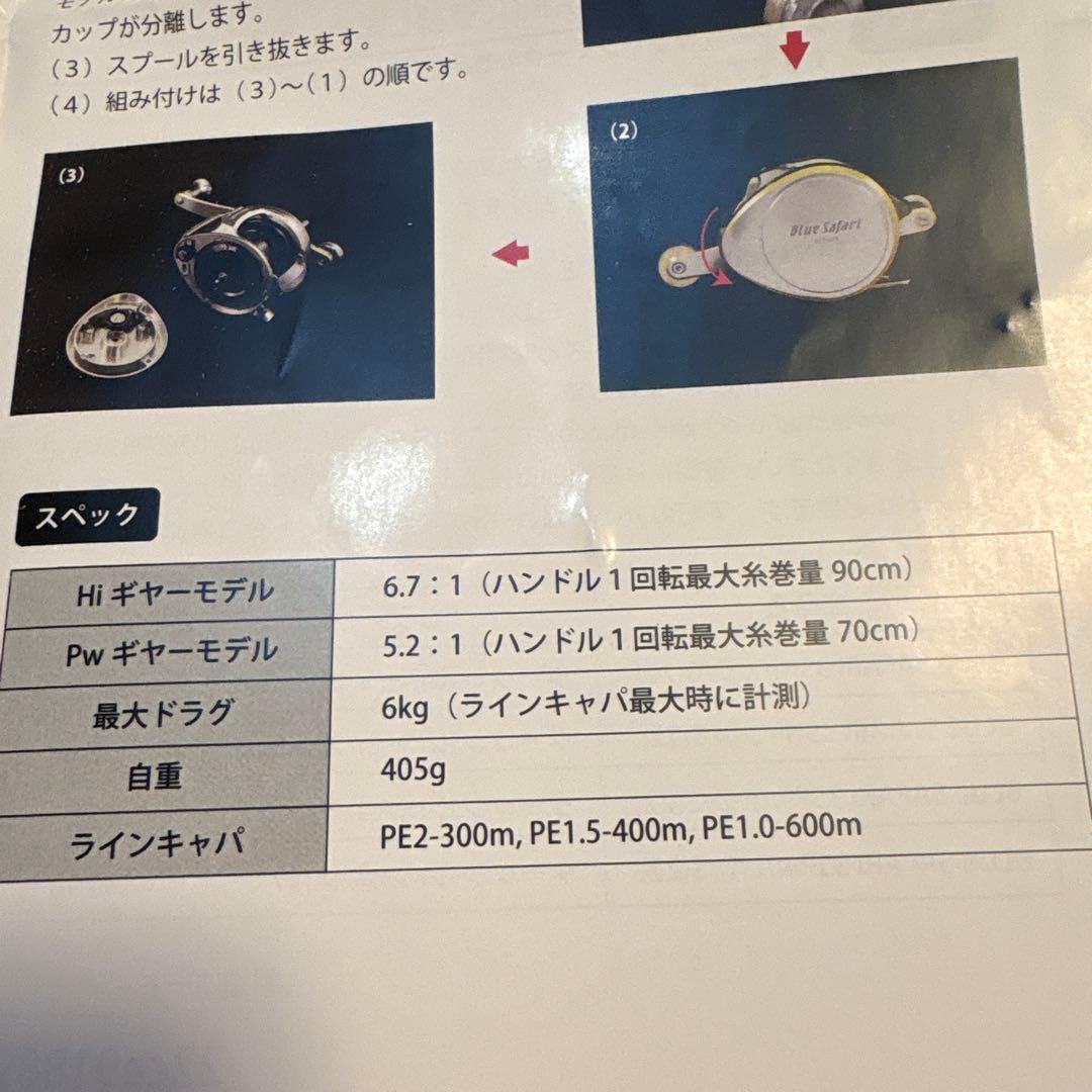 スタジオオーシャンマーク ブルーサファリ 35Hi/L-D/G(22)
