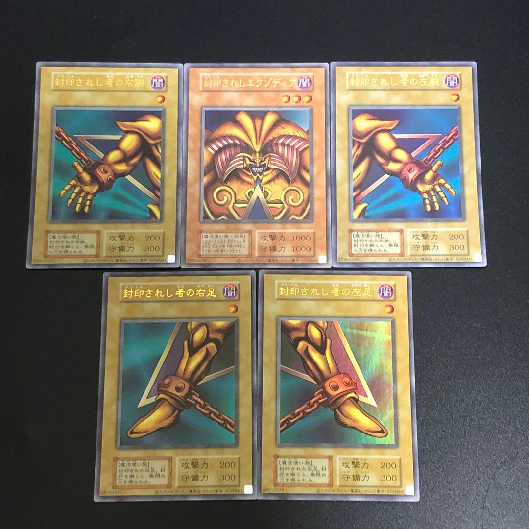 y*a様 遊戯王 封印されし エクゾディア セット 初期 復刻 ウルトラ