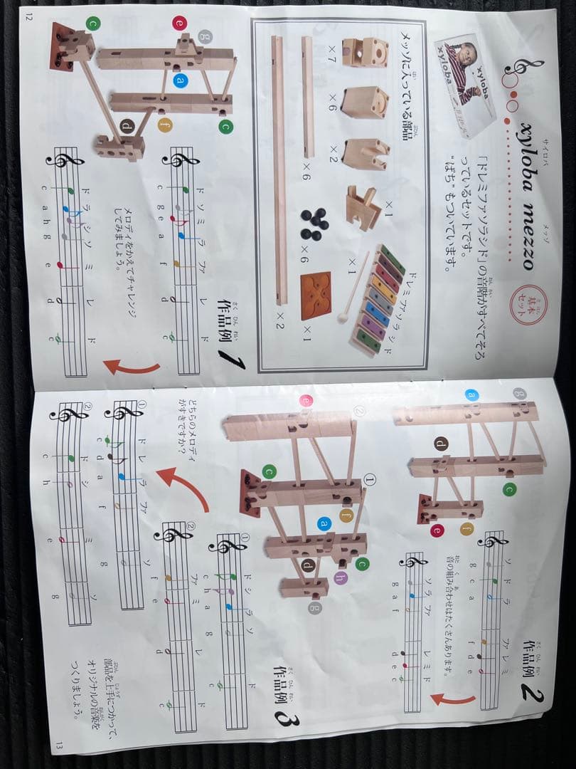 xy loba mezzo サイロバ　メッゾ　音楽玩具