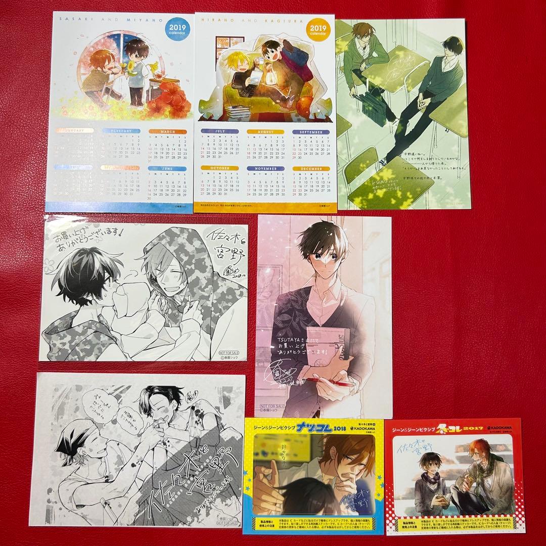 佐々木と宮野 平野と鍵浦 イラストペーパー イラストカード ステッカー