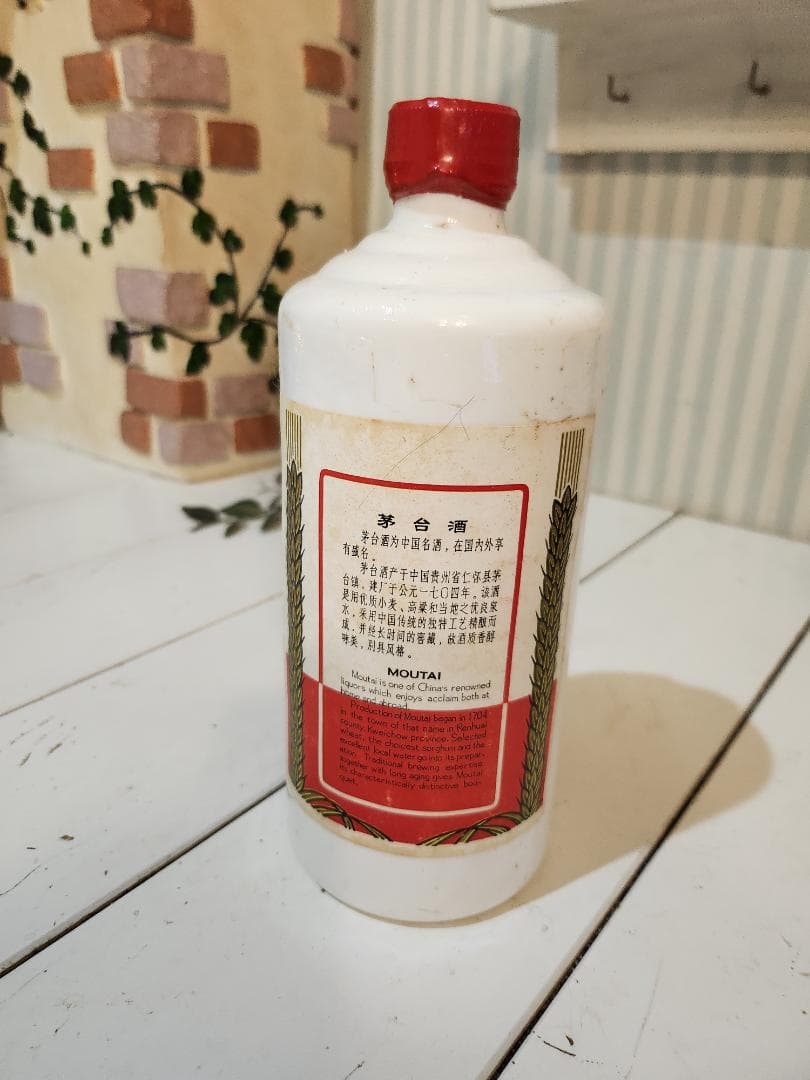 貴州茅台酒 オールドビンテージ