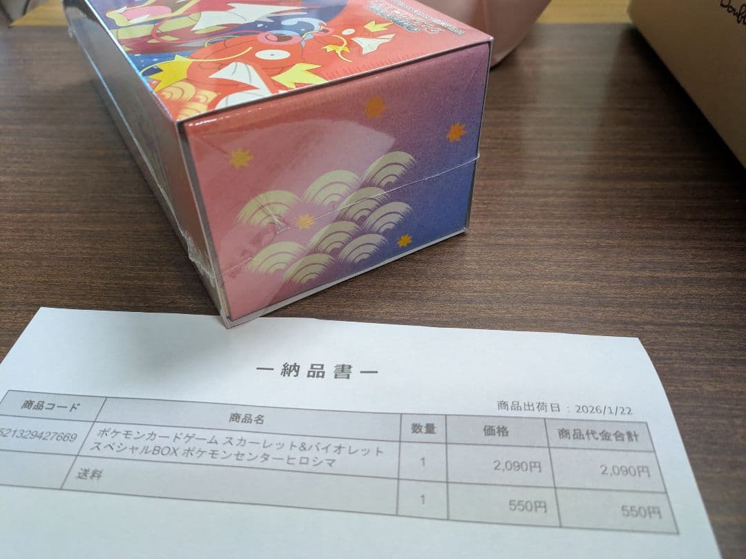 ポケモンセンター ヒロシマ スペシャルBOX　未使用未開封