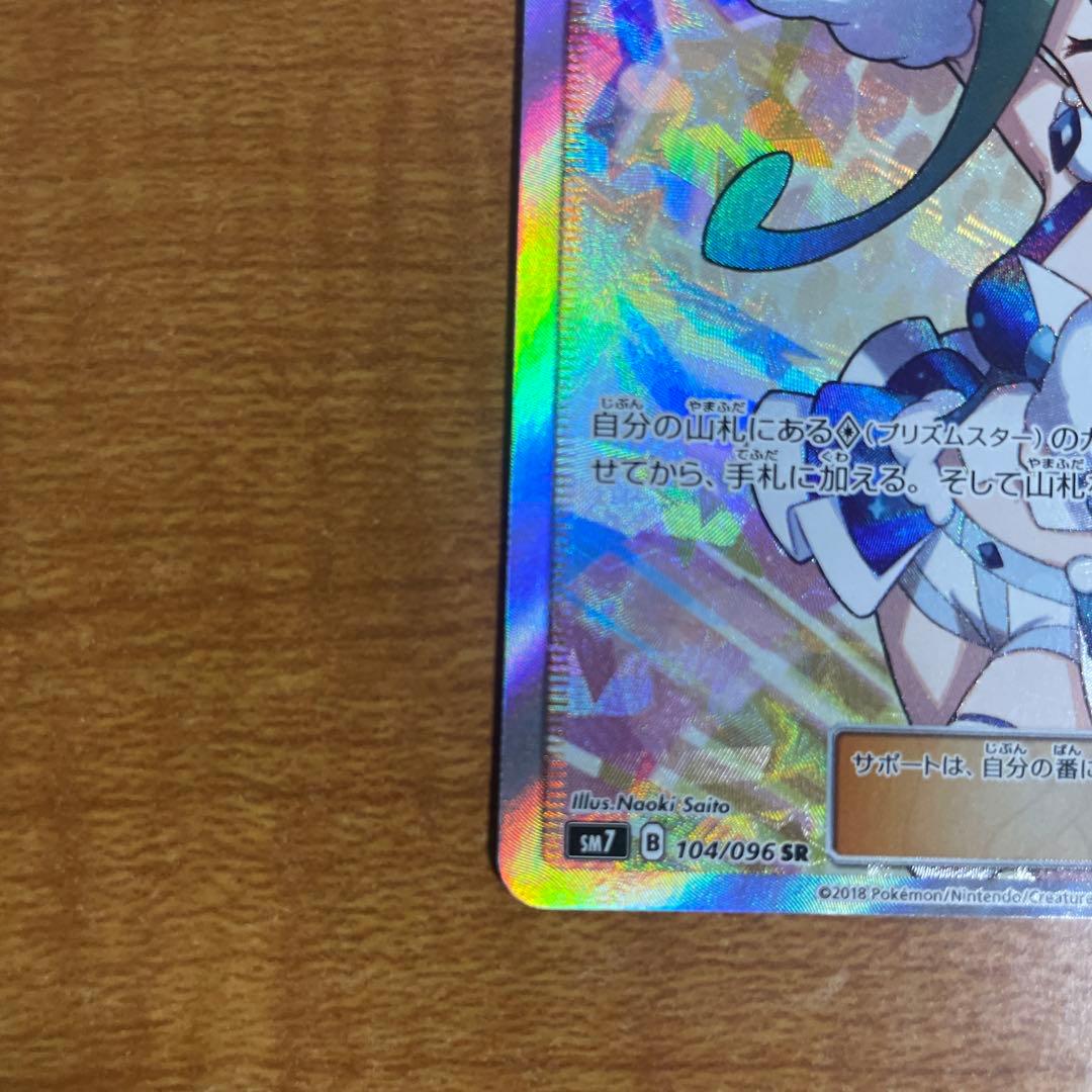 【良品】ルチア SR SM7 裂空のカリスマ 104/096