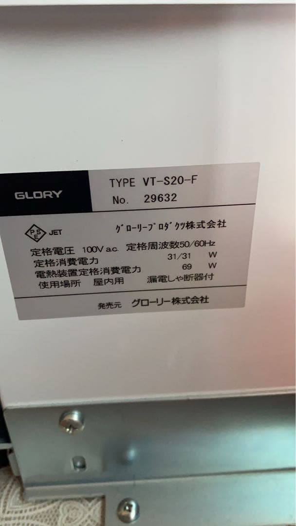 GLORY製 卓上型券売機 新500円/1000円OK食券販売現金型VT-S20