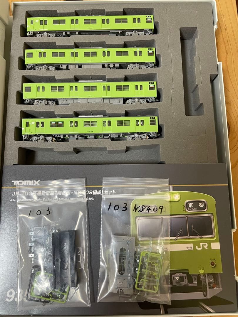 Tomix97935、93578 103系NS409＆407編成　値下限界値