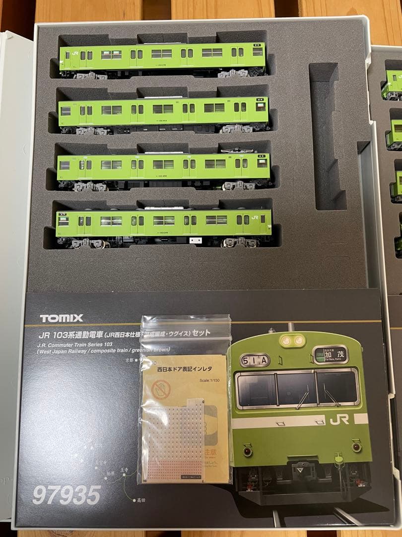 Tomix97935、93578 103系NS409＆407編成　値下限界値