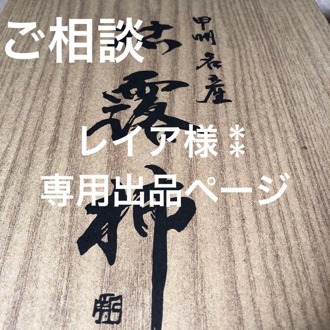 専用出品ページ作成させていただきます。