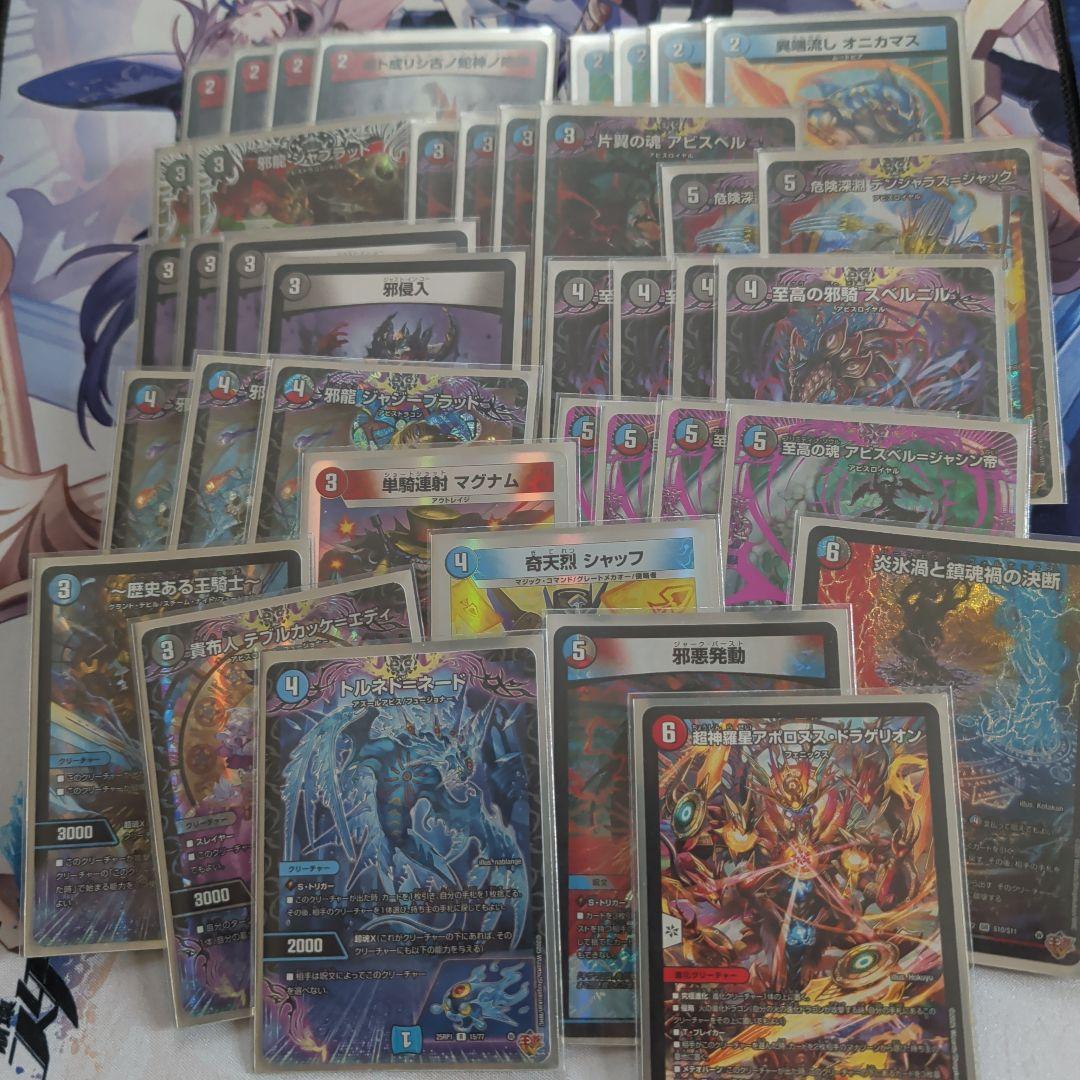 デュエマ　クローシスアビス　デッキ