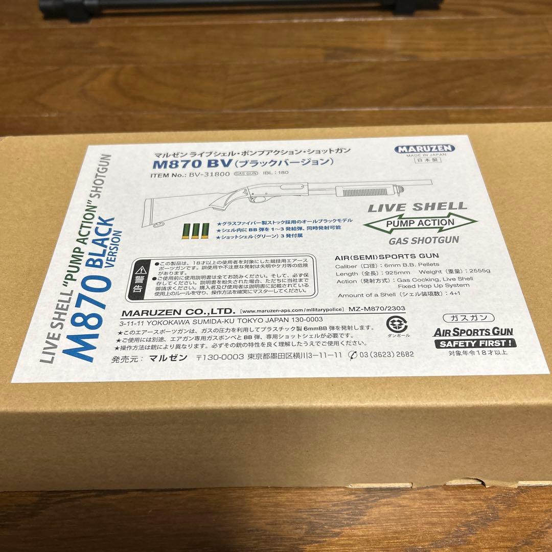 マルゼンM８７０ブラックバージョン