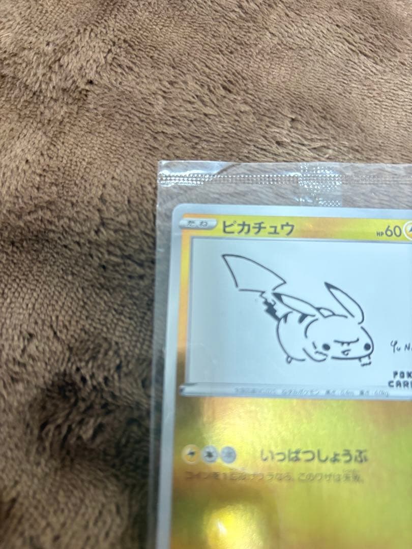 r*o様 ピカチュウ：NAGABA×ポケモンカードゲーム PROMO S-Pプロ