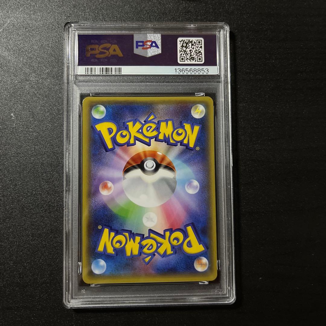 ザザンドラEX RR 050/078 PSA10