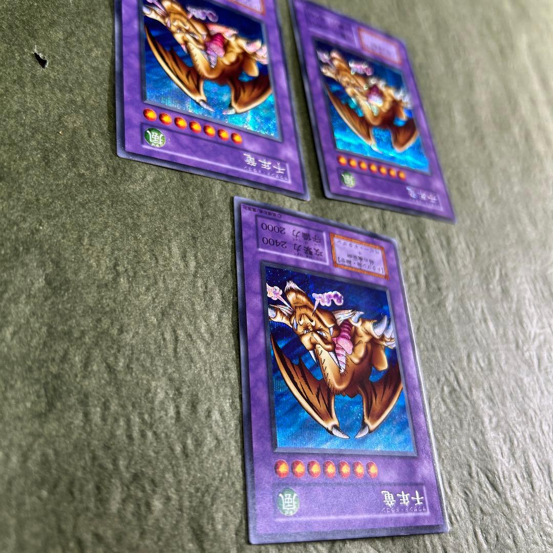 遊戯王／千年竜 初期版シークレットカード 3枚セット