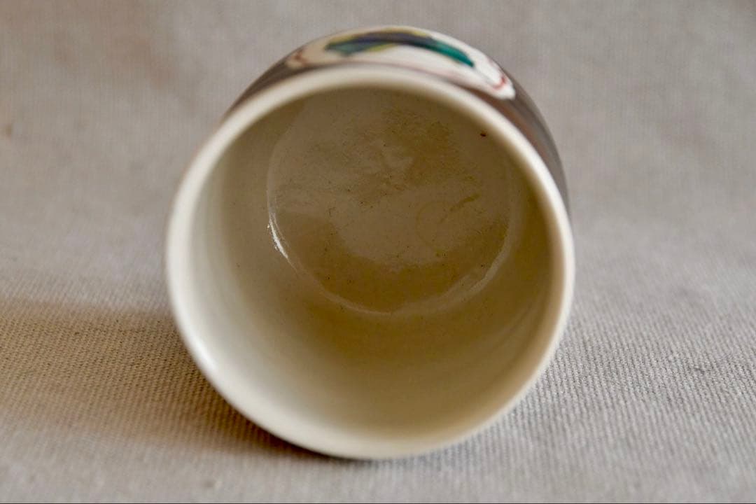 九谷ぐい呑　北出不二雄