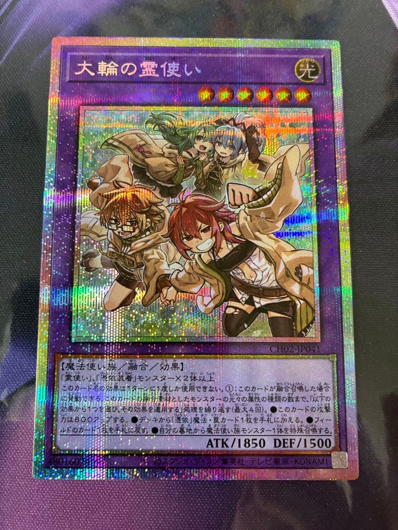 大輪の霊使い　プリシク