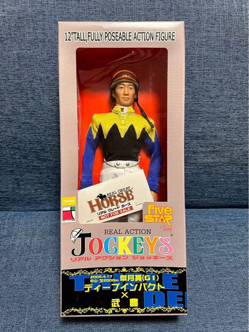 【非売品】リアルアクションジョッキーズ 武豊ディープインパクト騎乗モデル