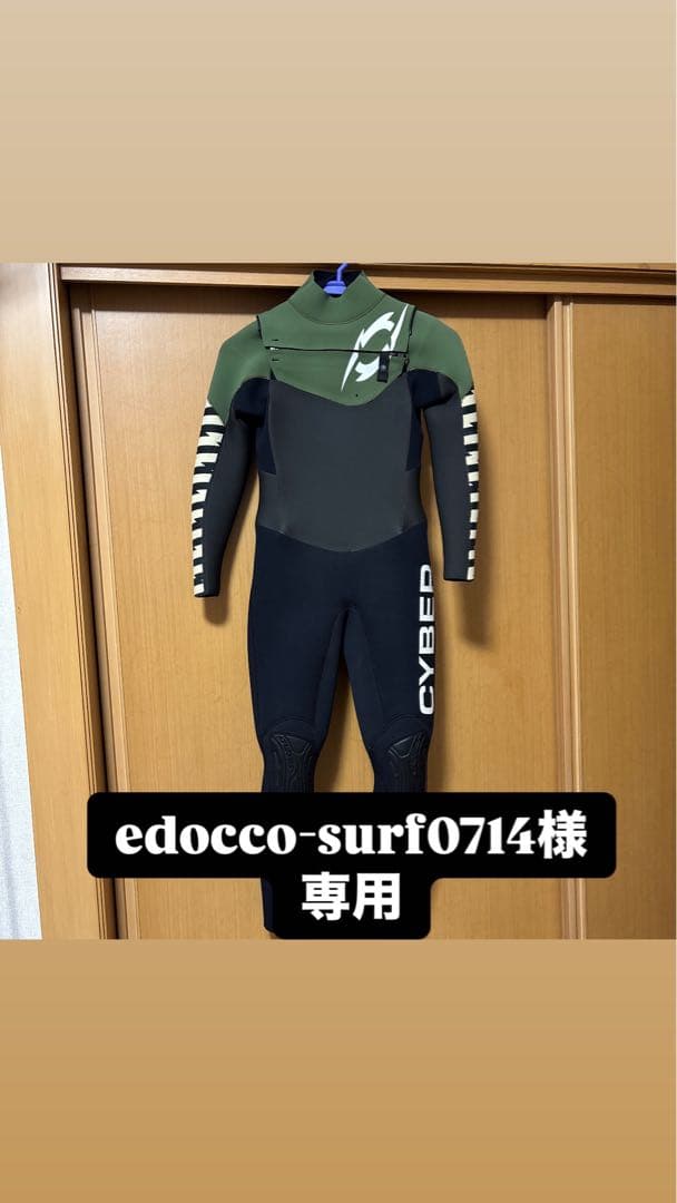 CYBER セミドライ　キッズ　140