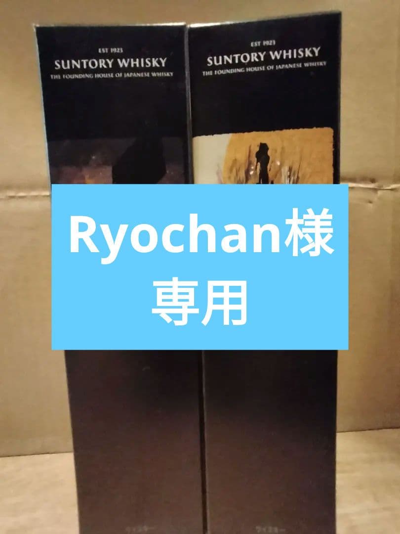 ザ エッセンス オブ サントリー ウイスキー 2021 山崎蒸溜所 2本セット