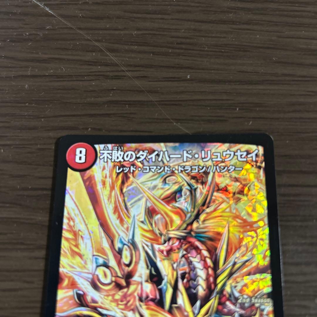 不敗のダイハードリュウセイ　CSプロモ