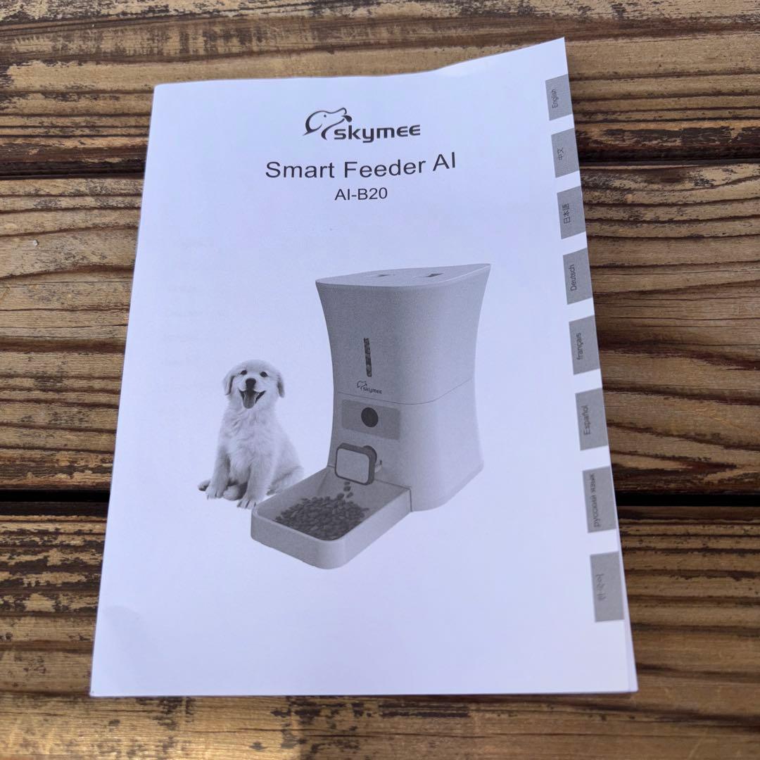 Skymee Smart Feeder AI-B20 自動給餌器