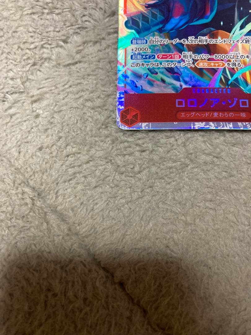 ボルサリーノ　パラレル　ロロノア・ゾロ　SR 未開封パックのおまけ付き