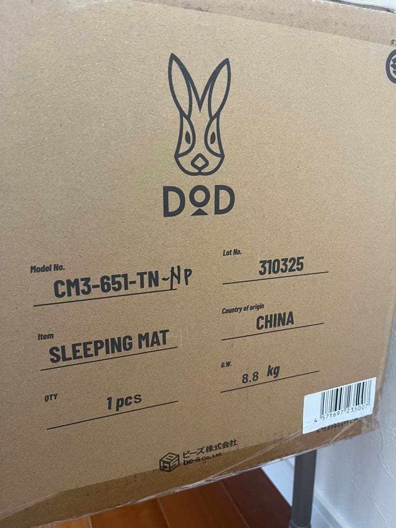 DOD SOTONE NO KIWAMI L スリーピングマット