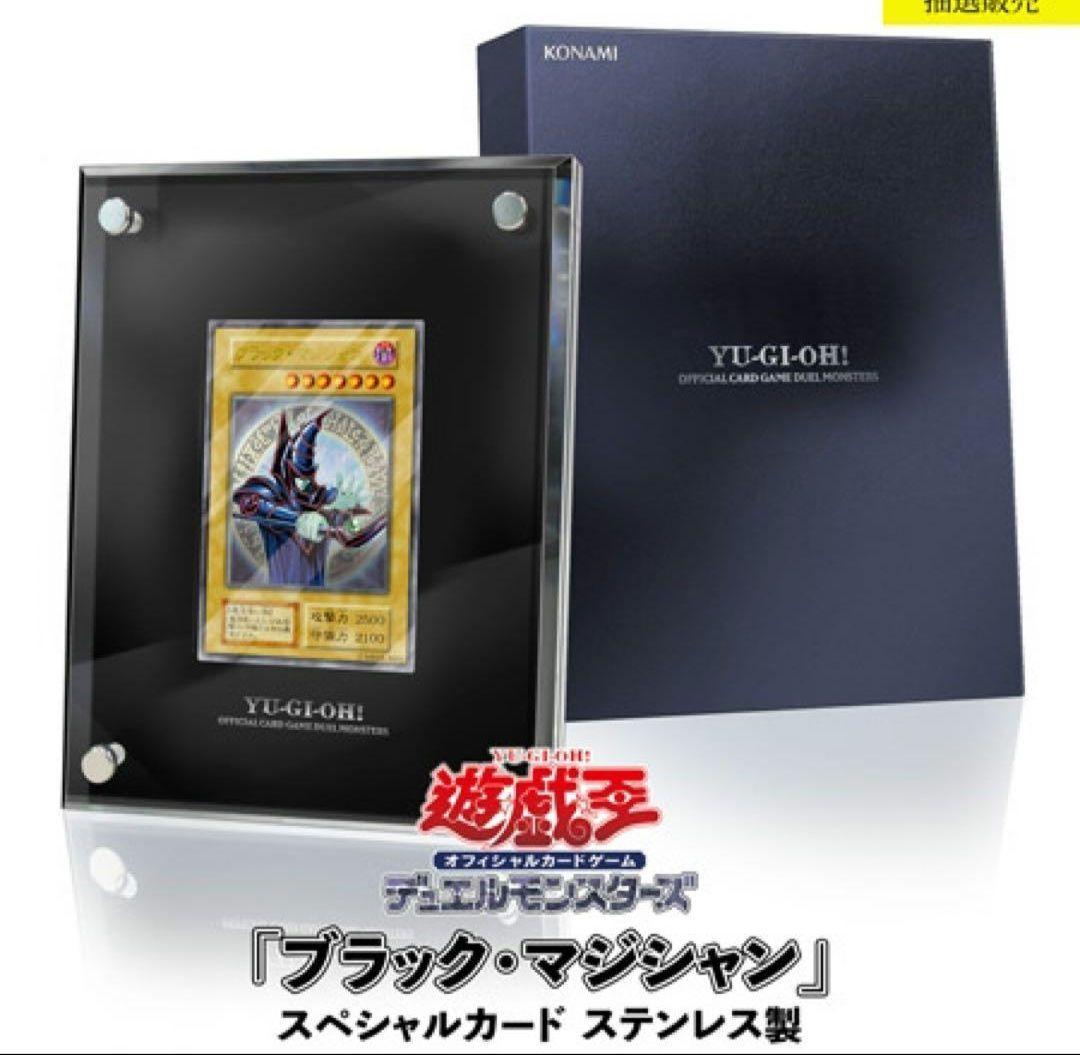 遊戯王 ステンレスブラックマジシャン 韓国 限定 ステンレス