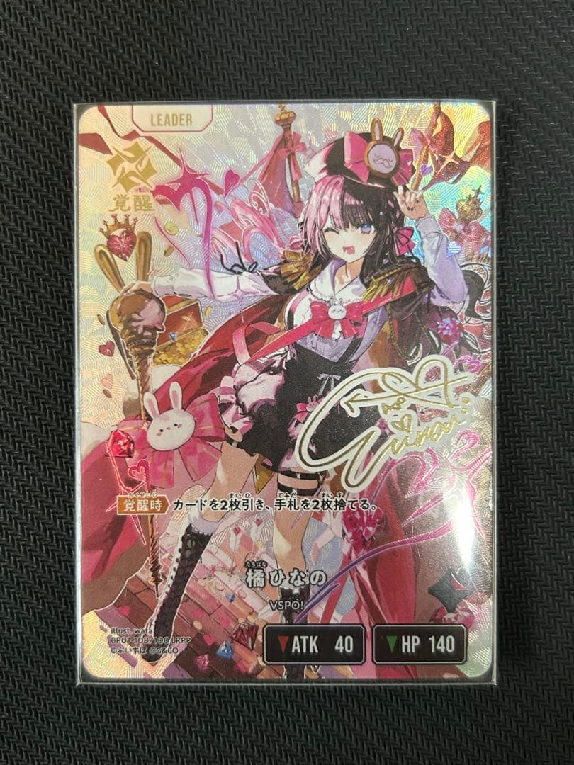 クロススターズ 橘ひなの LRPP