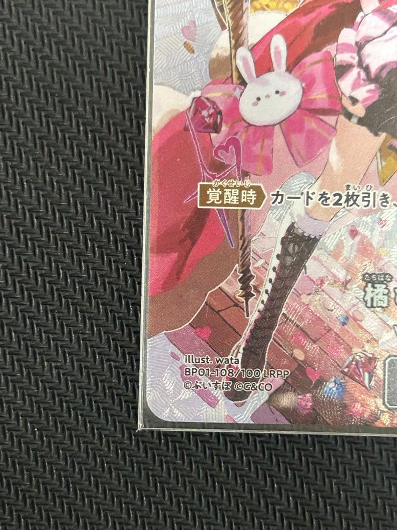 クロススターズ 橘ひなの LRPP