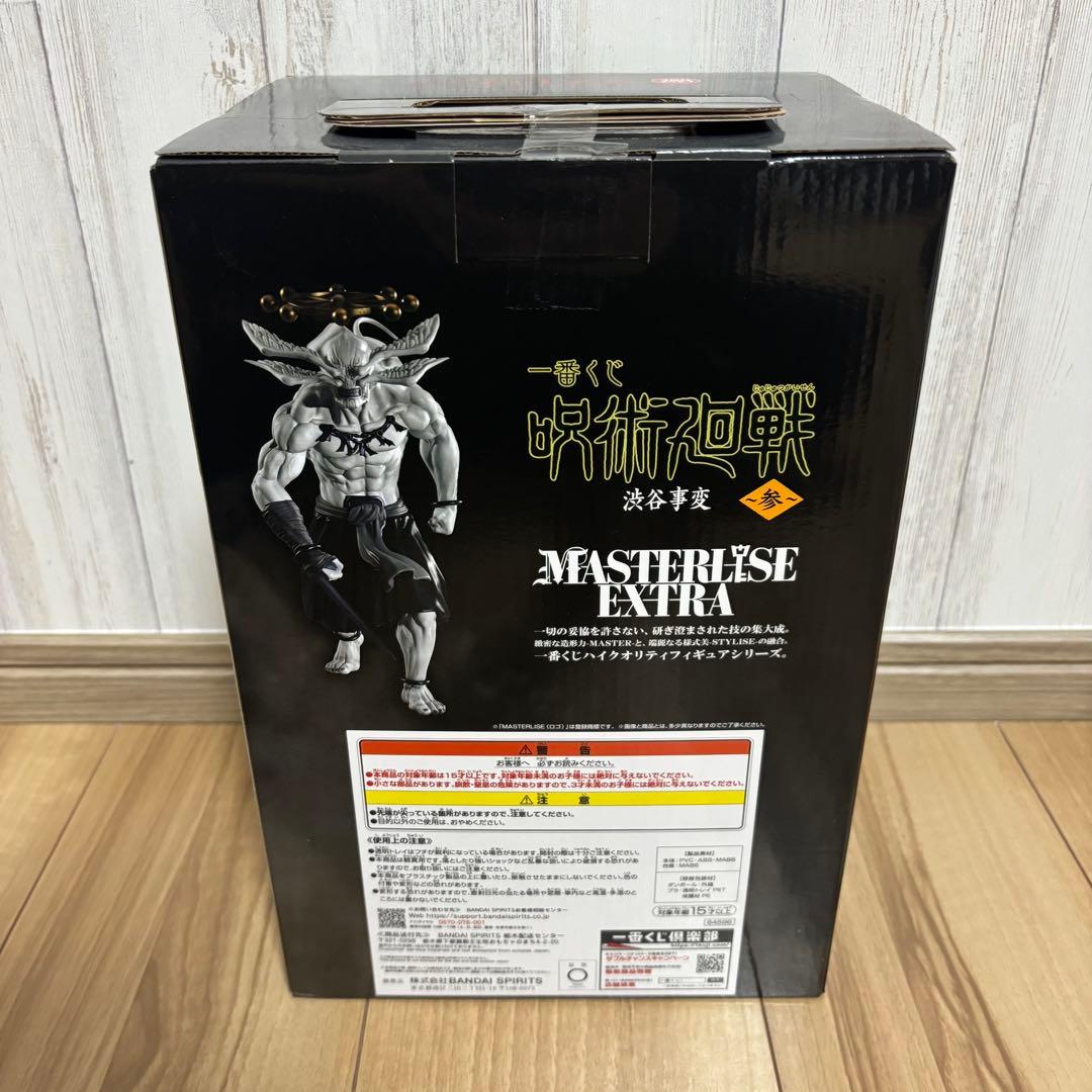 【八握剣異戒神将魔虚羅】一番くじ 呪術廻戦 渋谷事変 ～参～【ラストワン賞】