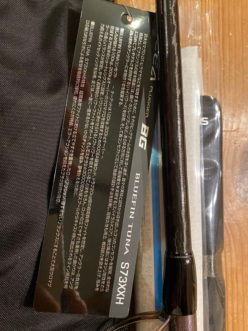 【値下可能】BLUEFIN TUNA S73XXH ロッド ブルーフィンツナ
