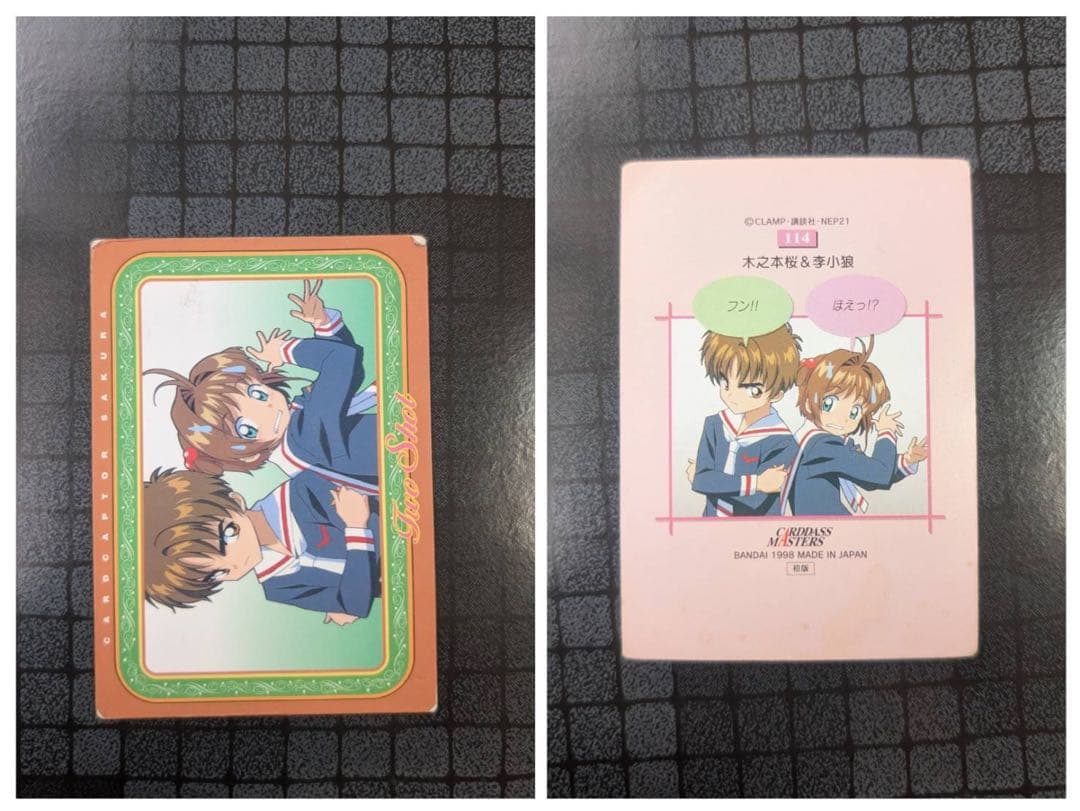 カードキャプターさくら トレーディングカードセットPart1 52枚　出品番号Q