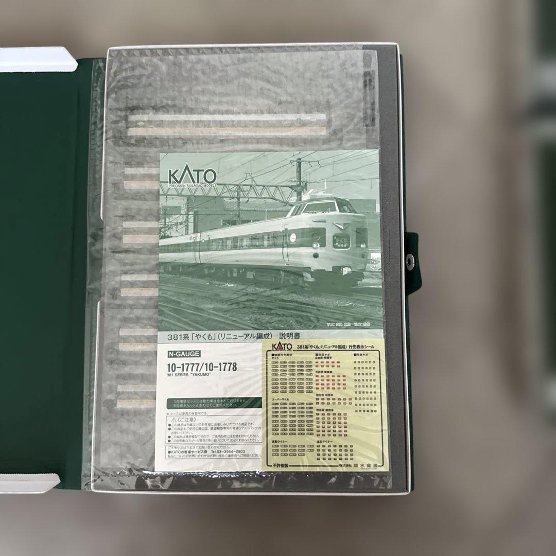 10-1777 381系「やくも」(リニューアル編成)6両基本セット3増結セット
