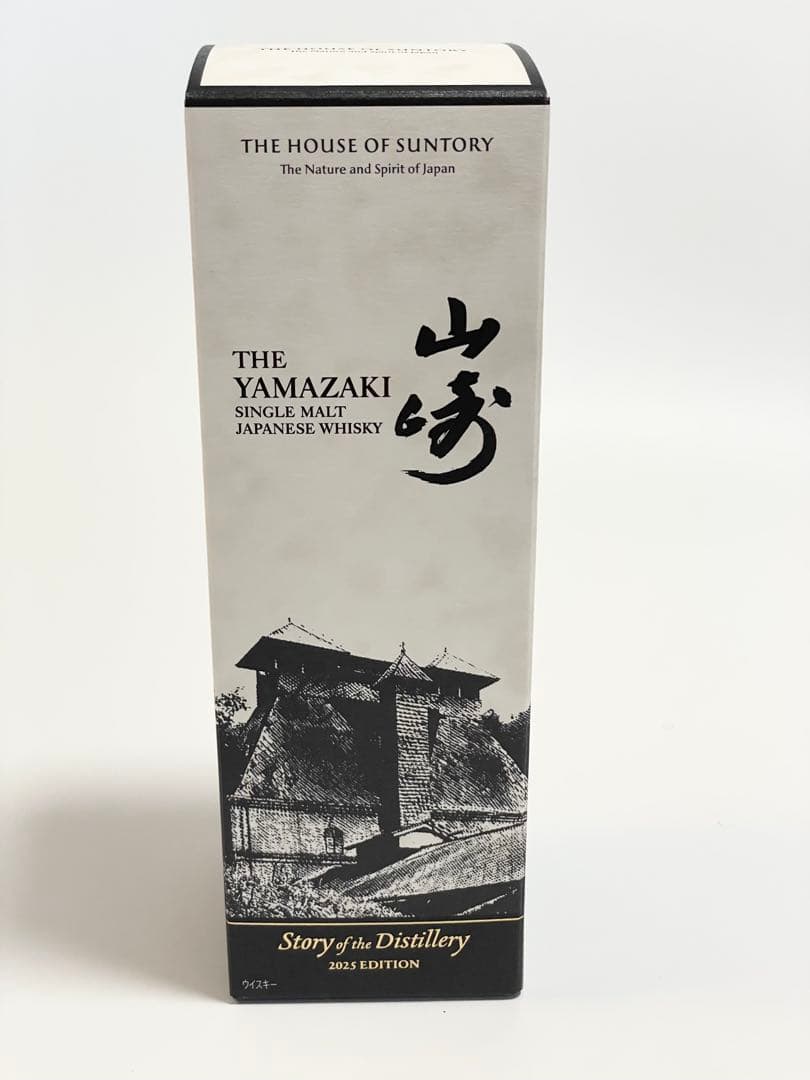 サントリー山崎Story of theDistillery2025EDITION