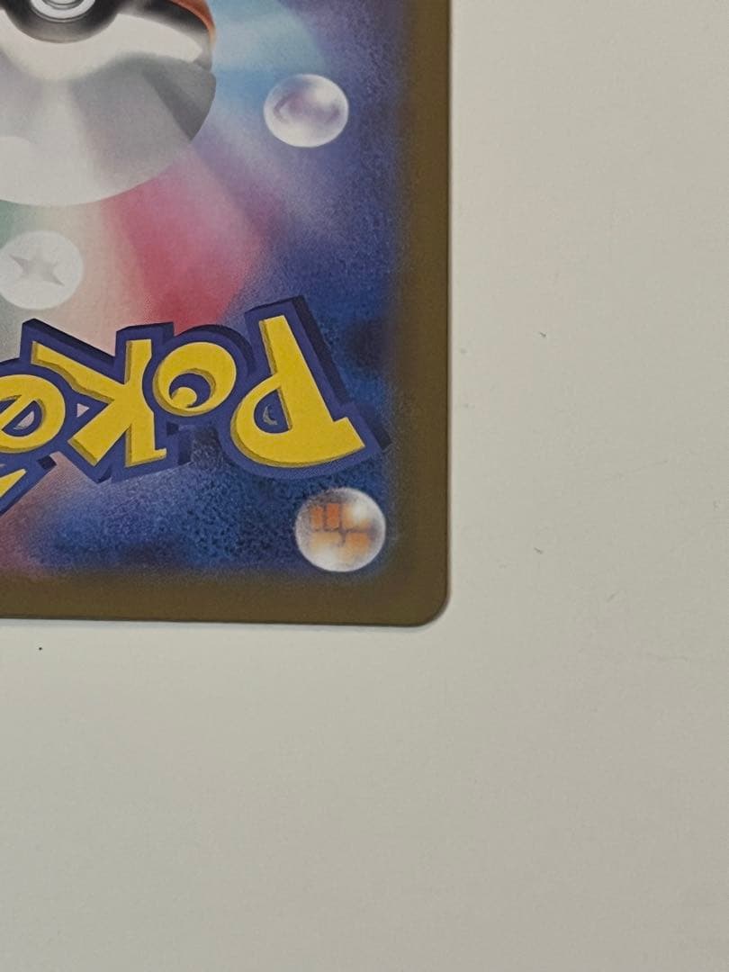 メガジガルデex MUR ポケカ