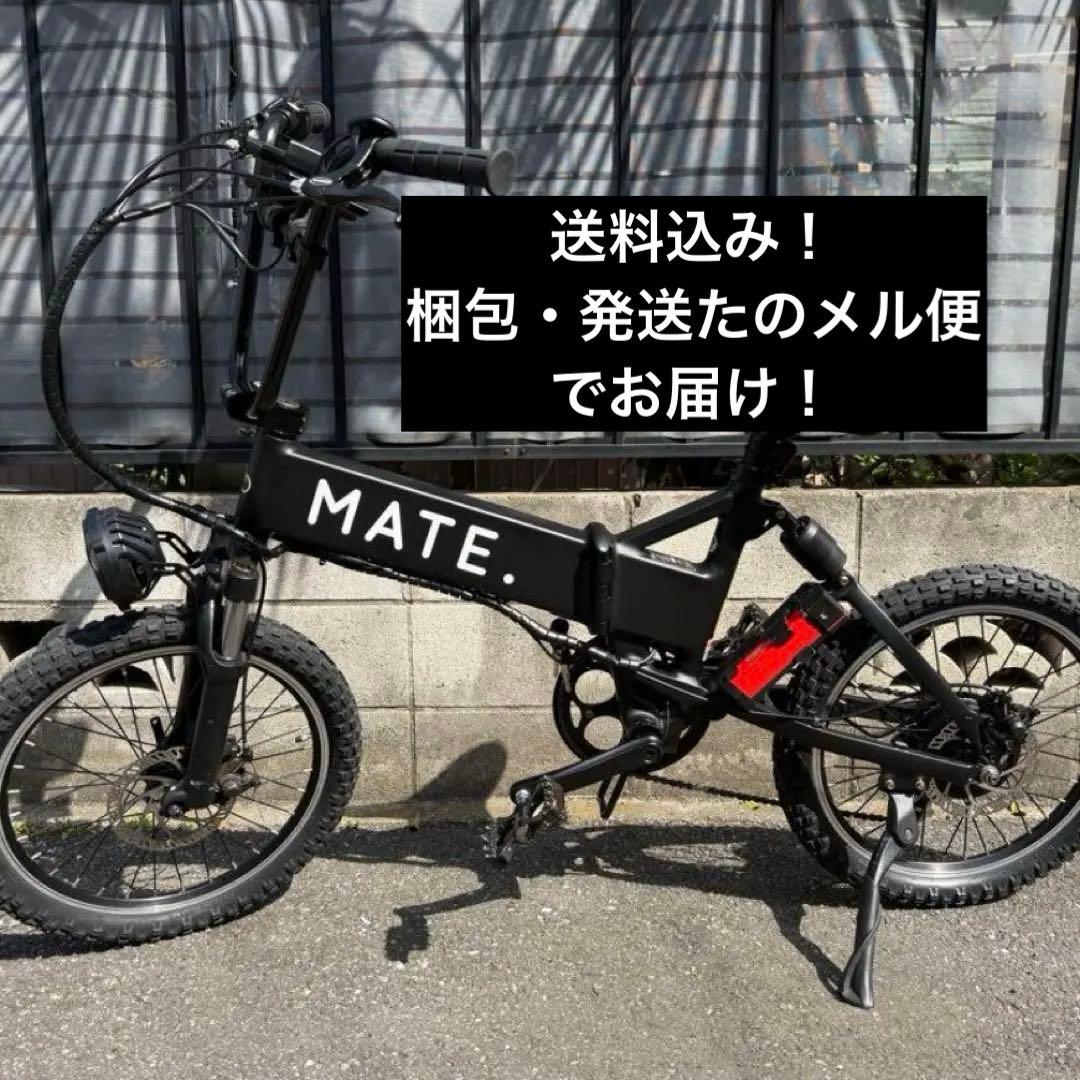 MATE BIKE CITY電動アシスト自転車