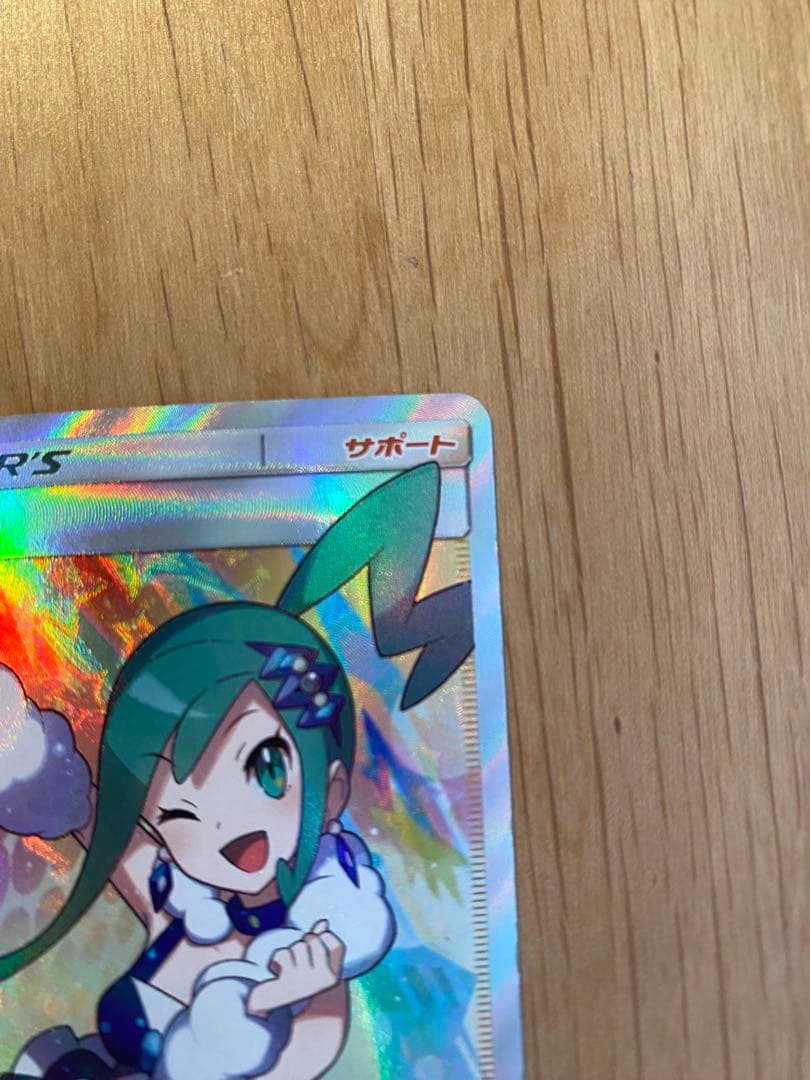 【ポケカ】シロナ SR SM5M ウルトラムーン 070/066