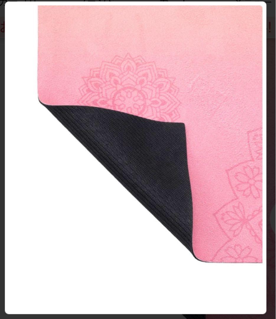 SUKALA トラベルマット　LAVA 限定マット　太陽礼拝のレインボー