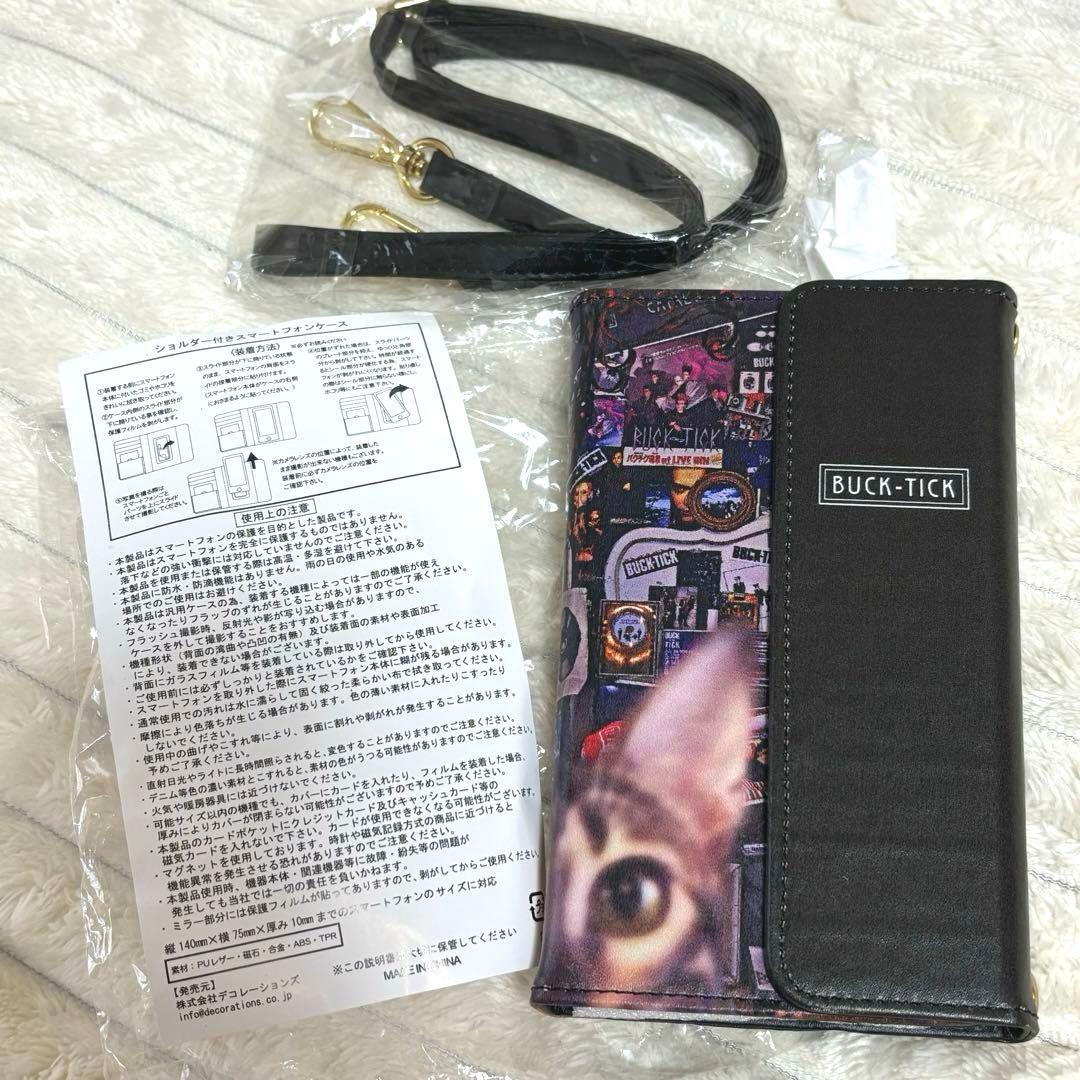 レア未使用品【BUCK-TICK】 全機種対応スマホケース・シュシュ　セット売り
