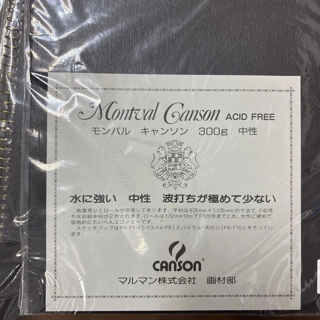 モンバルキャンソン　スケッチブック F3 C13 5冊セット