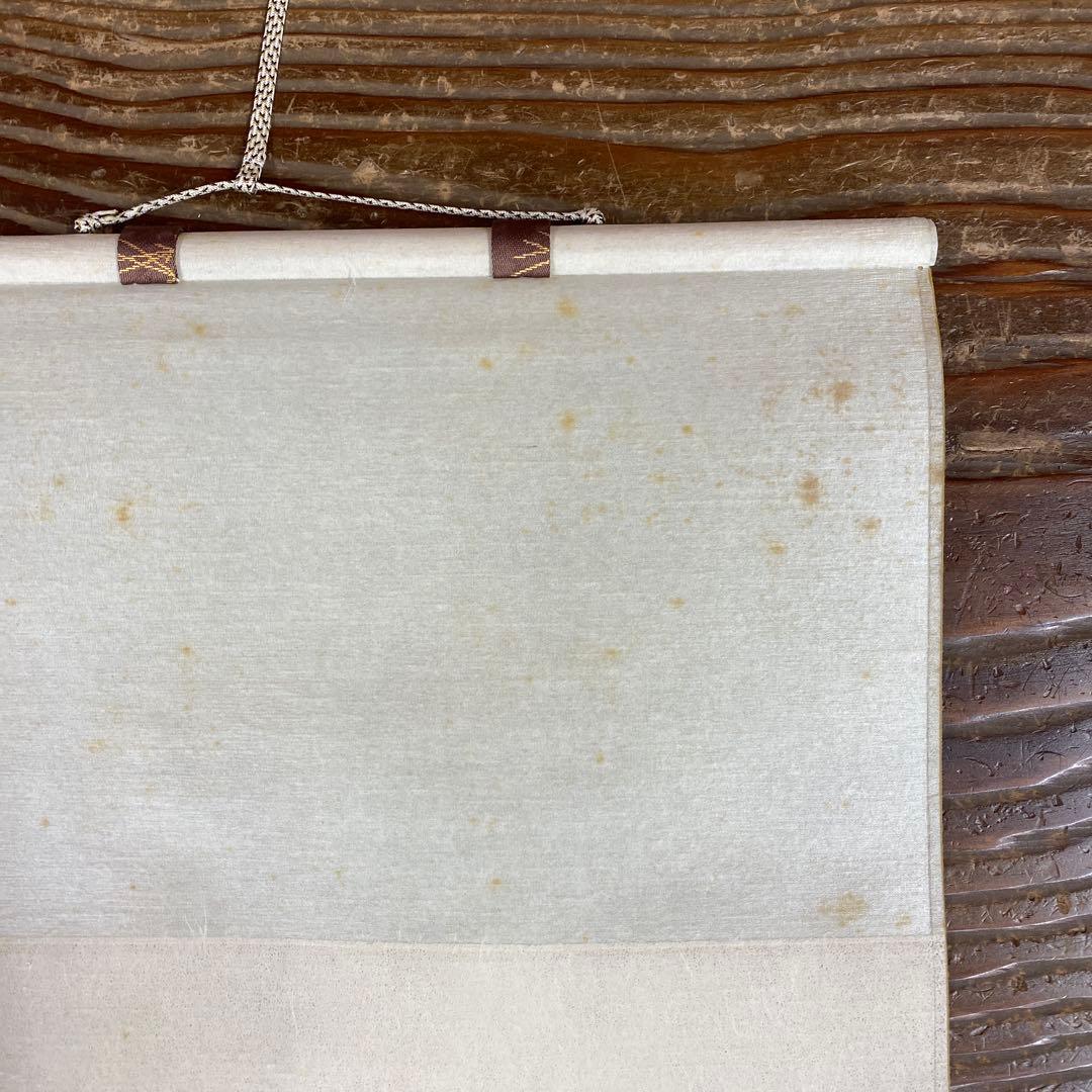 美品 掛け軸 小野澤虎洞作「吾心似秋月」大徳寺 共箱 禅語 茶掛け