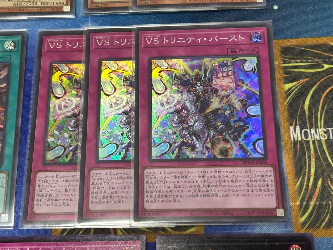 遊戯王　ヴァンキッシュソウル　VS　パーツセット
